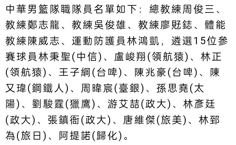 我们没有考虑签下另一名中后卫，尽管我们有两名中后卫缺席，但我们还有另外两人，而且我们还有紧急解决方案，比如琼阿梅尼和卡瓦哈尔。